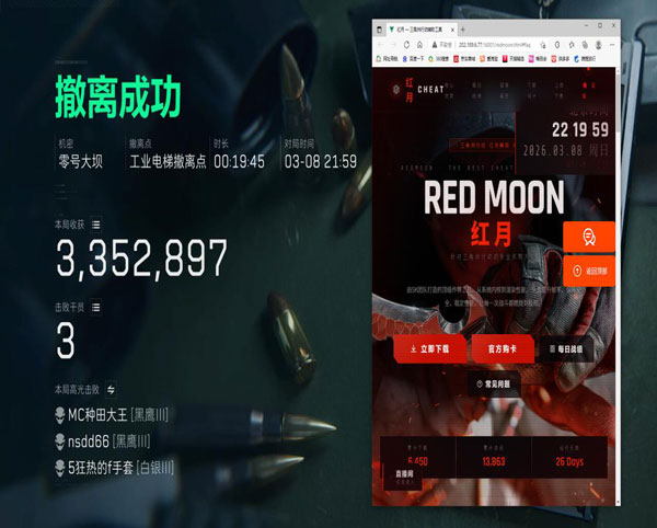 攀升魔盒1.4.5